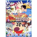  фильм Crayon Shin-chan ga подбородок ko! обратный .. Robot .- Chan /... человек ( оригинальное произведение ), стрела остров ..(..