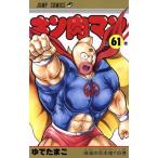  Kinnikuman (61) Jump C/.. Tama .( автор )