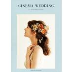 CINEMA WEDDING/ внутри море мир ..( автор )