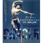  Dan sa-, Сергей *po Roo человек мир один элегантный ...( обычная версия )(Blu-ray Disc)/( документальный ), cell ge
