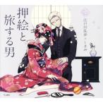  вдавлено ... делать мужчина . женщина. книжный шкаф / Edogawa Ranpo ( автор ),...