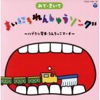ko ром Via Kids посмотрев ... Каждый день .....song~ - щетка электропоезд *..... March ~(DVD есть )/( Kids ), Suzuki крыло, большой . Gou, гора ....