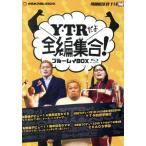 [Y*T*R.. все редактирование .!] Blue-ray BOX(Blu-ray Disc)/ стрела . через,okada*kazchika, средний . подлинный .