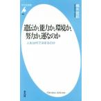 ..., способность ., окружающая среда ., усилия .,... . жизнь. какой . решение ... . Heibonsha новая книга 860/. дерево ..( автор )