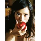 北原里英ファースト写真集 そして/北原里英,細居幸次