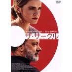 ザ・サークル/エマ・ワトソン,トム・ハンクス,ジョン