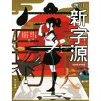  Kadokawa новый знак источник модифицировано . новый версия специальное оборудование версия / Ogawa ..( сборник человек ), запад рисовое поле Таичи .( сборник человек ), красный ..( сборник человек ),