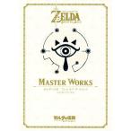 MASTER WORKS ゼルダの伝説 ブレスオブザワイルド マスターワークス/NintendoDREAM編集部(著者)