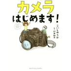  камера впервые.! sanctuary books/......( автор ), Suzuki ..