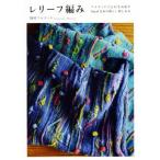  relief плетеный maru tina san . сырой . выставлять Opal шерсть. новый веселье person / слива . maru tina( автор )