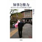  губернатор . право сила Kanagawa из .. муниципалитет . право. возможность /. мыс первый .( автор )