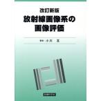  излучение изображение группа изображение оценка модифицировано . новый версия / Ogawa .( автор )