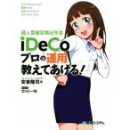 �l�^�m�苒�o�N��iDeCo�v���̉^�p�����Ă�����I/�������i(����),�J�b�s�[18