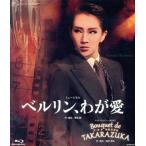  Berlin,.. love /Bouquet de TAKARAZUKA(Blu-ray Disc)/ Takarazuka ... звезда комплект 