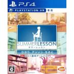 サマーレッスン:ひかり・アリソン・ちさと 3 in 1 基本ゲームパック/PS4