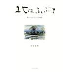  север.,....* теледрама. пейзаж /. минут . мужчина ( автор )