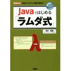 Java. впервые .[ Ram da тип ]. длина . program. выполнение . просто! I/OBOOKS/ Shimizu прекрасный .( автор )