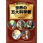  история . сделал мир. . большой наука человек канава Ray * новый тонн *ejison*kyu Lee *a in shu Thai n/ рука .. насекомое (