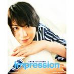 山崎大輝ファースト写真集 lmpression/山崎大輝,後藤倫人