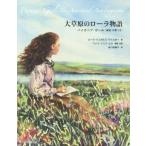  большой ... роллер история Pioneer * девушка [ описание * примечание . есть ]/ роллер * in garus* Wilder ( автор ),pamela*s