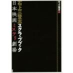  камень сверху три ..sk LAP книжка японский фильм ошибка teli театр / камень сверху три ..( автор )