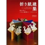  оригами строительство удача .... главный. животное карта ..../ средний ...( автор )