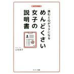 me..... женщина. инструкция читать . сердце .lak стать / гора название ..( автор )