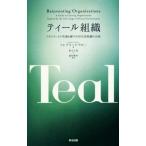  зеленовато-голубой организация management. здравый смысл ... следующего поколения type организация. . на данный момент / Frederick *la Roo ( автор ), Suzuki ..( перевод человек 