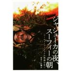 jaju-ka. ночь, Hsu fi-. утро World Music. площадка .../ Sara -m море сверху ( автор )