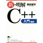 новый * Akira .C++ введение / Shibata ..( автор )