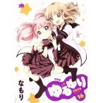  Yuru Yuri (A5 штамп )( специальное оборудование версия )(16) 100 ..C/...( автор )