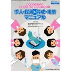  наем * принятие &amp; выращивание *. надеты manual DENTAL DIAMOND отдельный выпуск /. рисовое поле ..( сборник человек ),....( сборник человек )