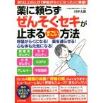  лекарство ........* сиденье . останавливается поразительный способ . зонт kaladaneBooks/ река . Taro ( автор )