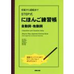  начинающий из супер класс до STEP тип .... тренировка . автоматика .* др. перемещение ./ Matsumoto ..( автор ), длина .. прекрасный .( автор 