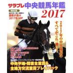  Sara пятно центр скачки ежегодник (2017) Kadokawa entame Mucc /KADOKAWA