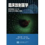 . пол радиация фармакология фармакология территория что касается радиация химия. теория . практика / река . превосходящий мир ( автор ), дерево ...( автор )