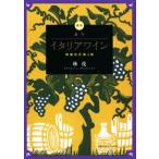  новейший основы Италия вино больше . модифицировано . no. 4 версия /..( автор )