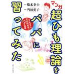  manga (манга) супер шнурок теория . папа ... temi . небо лет физика человек *. скорость .... 70 минут ../ Хасимото ..( автор ),. рисовое поле 