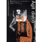  супер Pro тест * музыка * гид ele-king books/ Stephen * гель kn( сборник человек ), Suzuki ..( перевод человек ),si