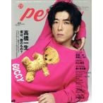 TVガイドPERSON(vol.66) TOKYO NEWS MOOK/東京ニュース通信社