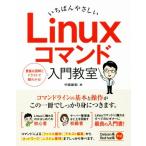 i.......Linux commando введение ../ средний остров талант мир ( автор )