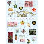  fancy .... большой различные предметы ..... Bubble времена. достопримечательность .../ гора внизу mero( автор )