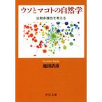 uso.makoto. природа студент предмет много sama .. мысль . средний . библиотека / Ikeda Kiyoshi .( автор )