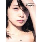 深川麻衣Photo Magazine『MY magazine』 e-MOOK/深川
