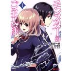  Monstar. .. человек sama (1) Monstar C/. хорошо . один .( автор ), день .. столица,napo