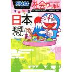  Doraemon общество world японский география .... большой * corotan 162/ глициния .*F* не 2 самец, глициния . Pro 