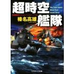  супер пространство-время .. cosmic библиотека /. название высота самец ( автор )