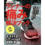  боль . часть . поиск! Runner. боль . решение книжка часть каждый предотвращение &amp; уход если так, более lak. едет!ei Mucc 