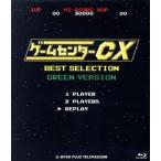  игра центральный CX лучший selection зеленый запись (Blu-ray Disc)/ иметь ...,AD восток остров,AD..