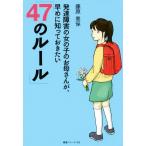  развитие препятствие. девочка. .. san ., пораньше ..... хочет [47. правило ]/ Fujiwara прекрасный гарантия ( автор )